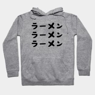 Ramen Vintage Japan Japanese Nihon Since Hoodie